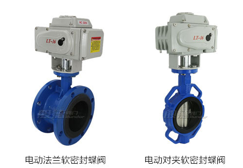 電動(dòng)軟密封蝶閥